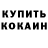 Кетамин VHQ Marileni Rodriguez
