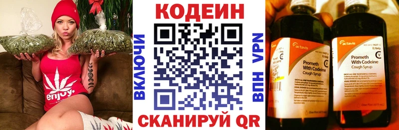 закладки  Красный Холм  Кодеиновый сироп Lean напиток Lean (лин) 