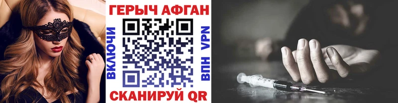 Героин герыч Красный Холм
