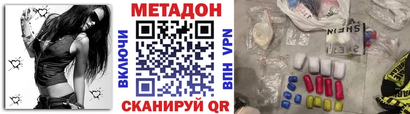МЕТАДОН белоснежный  купить наркоту  Красный Холм 